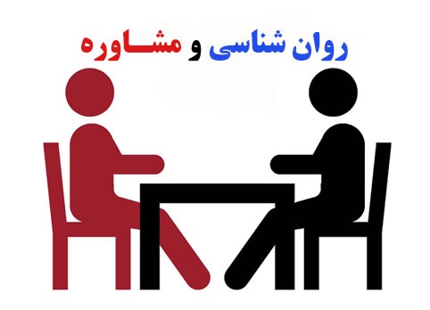 فواید مراجعه به روانشناس خانواده و ازدواج 